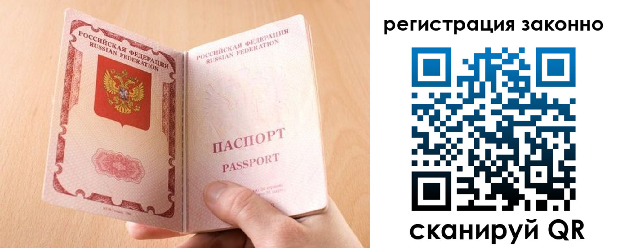 временная регистрация в квартире в Керчи