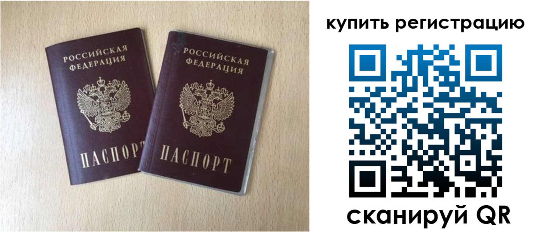 временная регистрация гарантия в Керчи